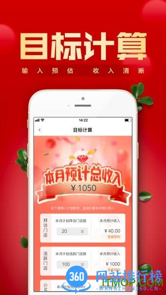 镇村通掌柜版 v3.4.5 安卓版 1