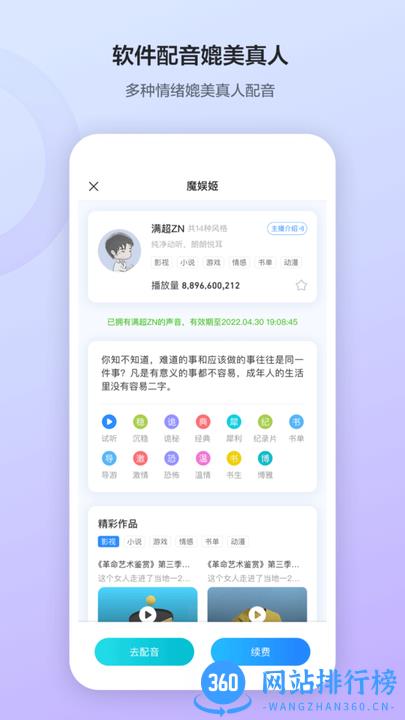 魔音工坊手机版 v3.4.0安卓版 3