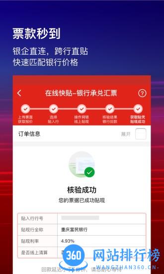 快贴宝app v1.2.7 安卓版 3