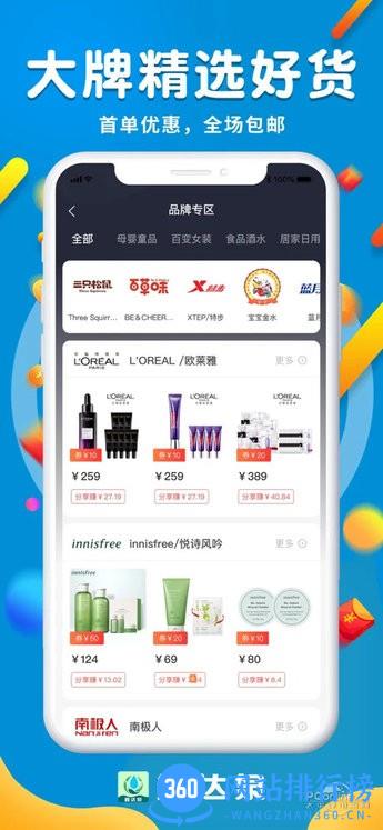鑫达泉 v1.0.8 安卓版 1