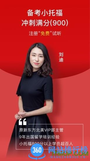 校内外app