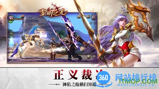 华为硬核联盟黎明之光手游 v1.30.2436 安卓版 3