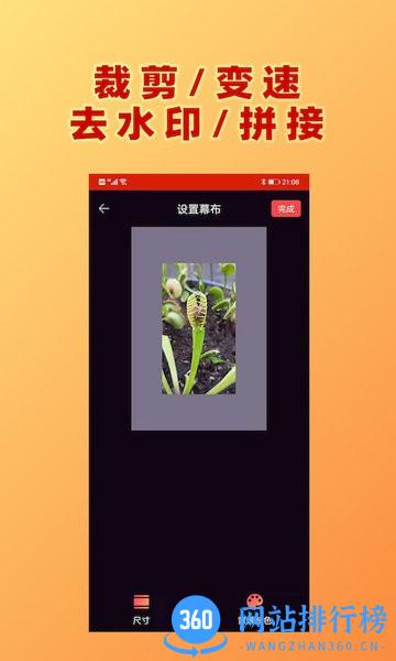 HC视频加文字app