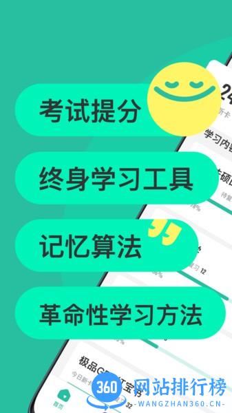 Anki记忆卡软件