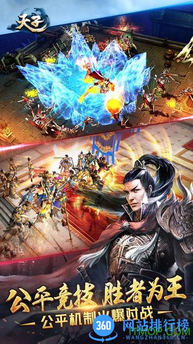 天子手游乐嗨嗨版本 v2.5.0 官网安卓版 1