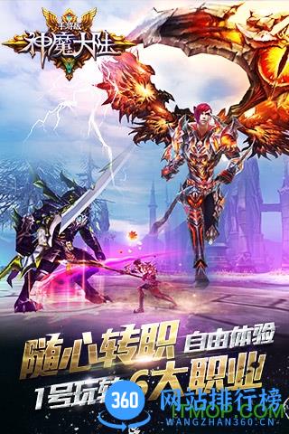 神魔大陆手游当乐端口 v1.0.0 安卓版 1