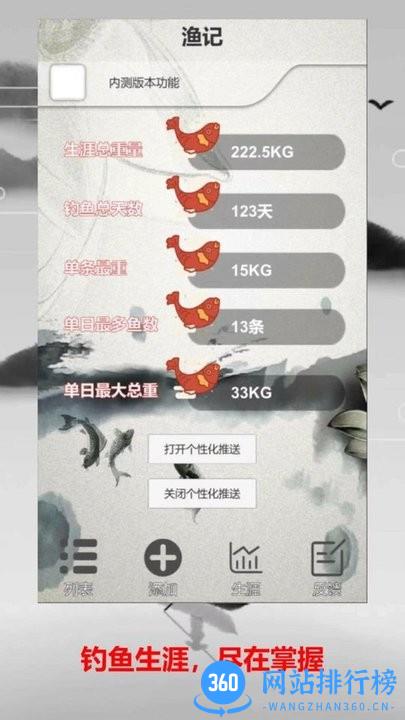 板洞渔记app