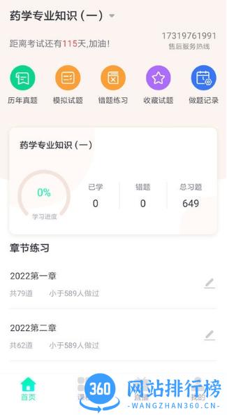 海创学员中心官方版 v1.1.11 安卓版 1