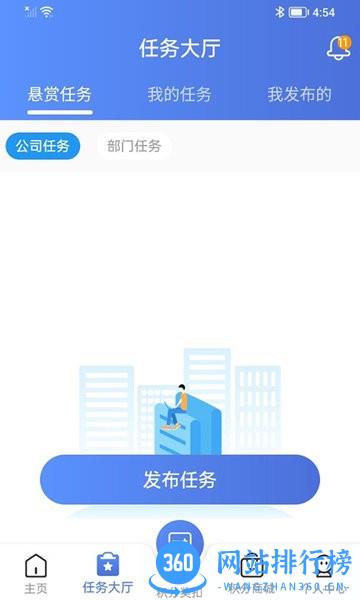 美昇员工智能管理系统app v2.3.0 安卓版 0