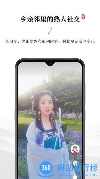 我的家乡最新版app v1.7.3 安卓版 3