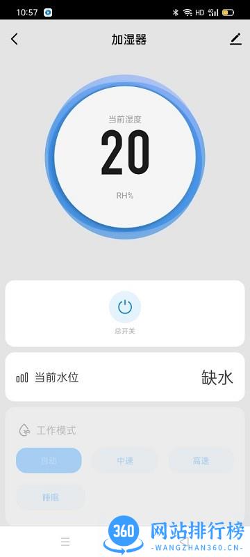 ZTK加湿器app v1.0.2 安卓版 1