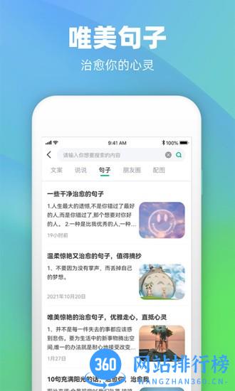 潮图文案官方版 v1.0.4 安卓最新版 2