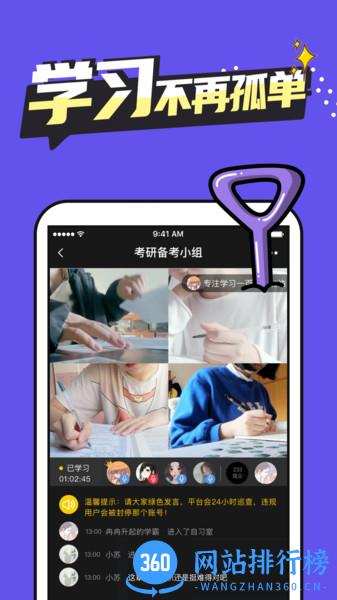 恒等式自习室 v2.2.2 安卓版 3