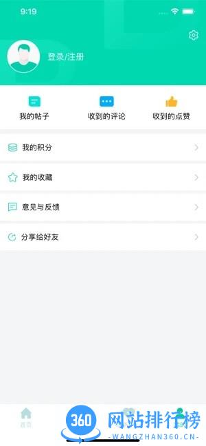白拜拜医疗软件 1.0安卓版 0