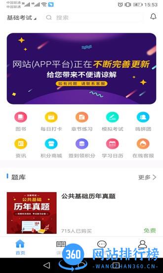 张工教育app v1.2.5 安卓版 0