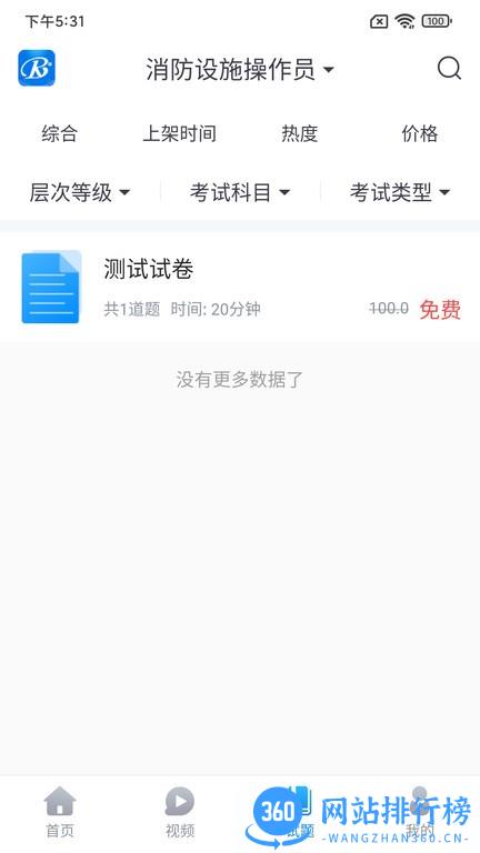 睿砺博网校平台