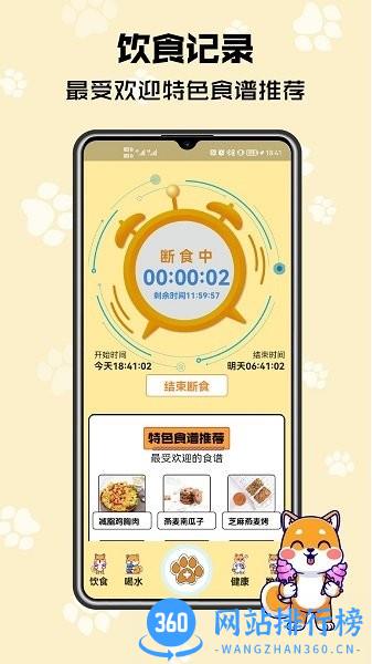 树莓健康app手机版 v2.1.8 安卓版 2