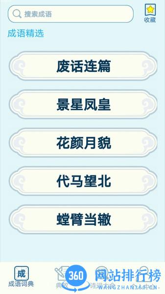 一点智慧app v2.7 安卓版 3