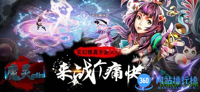 魔灵online百度手游 v1.1.74 安卓最新版 0