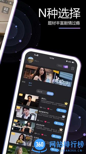 素社短剧 v2.3.7 安卓版 2