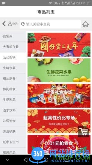 厚米生活 v2.5.9 官网安卓版 0