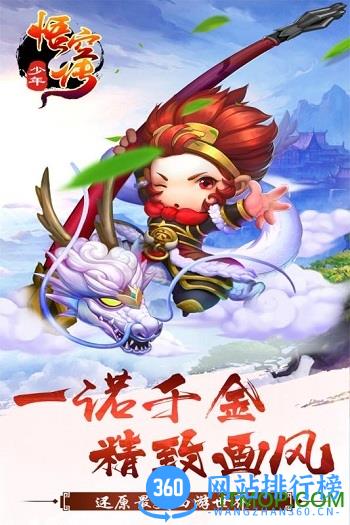 少年悟空传电视版 v1.4.0 安卓最新版 1