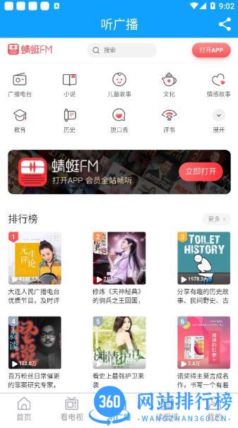 云上胶州app v0.2.60 安卓版 1