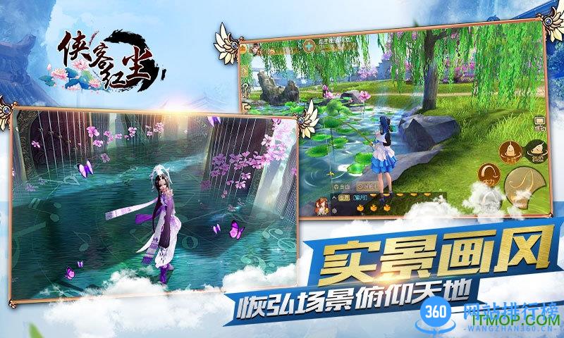漫灵游戏侠客红尘 v2.9.2 安卓版 2