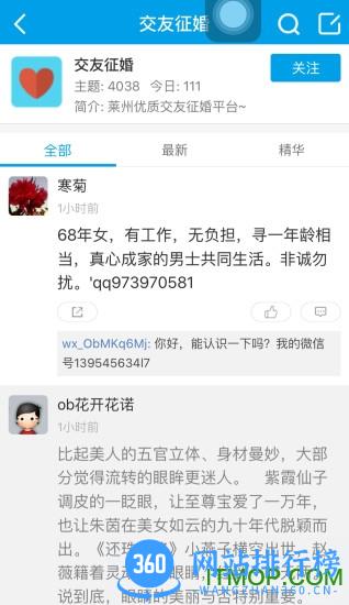 乐在莱州手机版 v5.7.0 安卓版 1