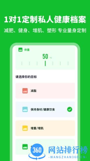 减肥减脂热量计算 v2.31666.0 安卓版 0