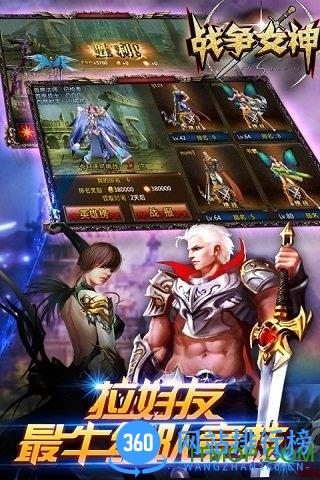 战争女神游戏九游版 v2.1 安卓手机版 1