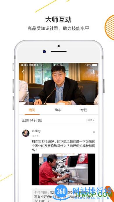 技得 v3.7.72r3 安卓版 0