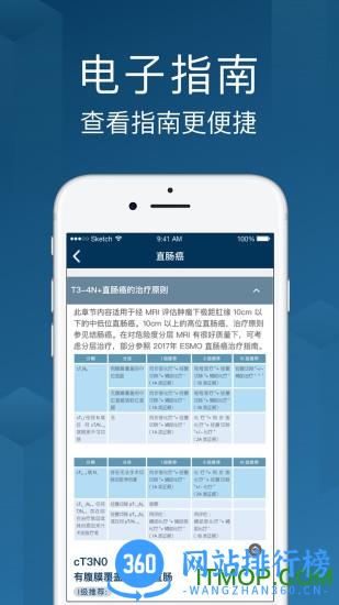 海心医生医生版 vA5.5.8 安卓最新版 0