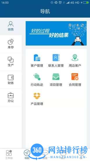 智邦国际ERP系统 v3206.001 安卓最新版 3