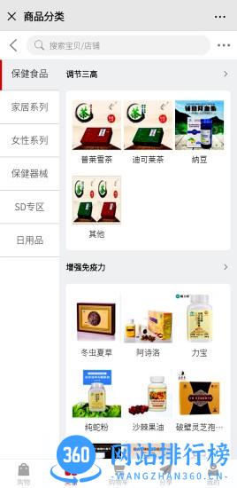 八方好app