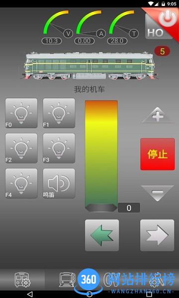 动芯数码控制器 v1.27-20220501安卓版 3