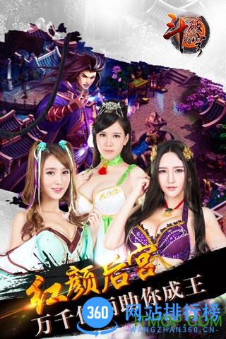 斗破苍穹ol手游 v1.4.7 安卓版 0
