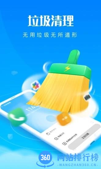 优速清理王手机版 v3.0.9 安卓版 3