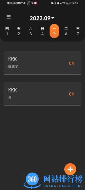 速记便利贴手机版 v1.0 安卓版 0