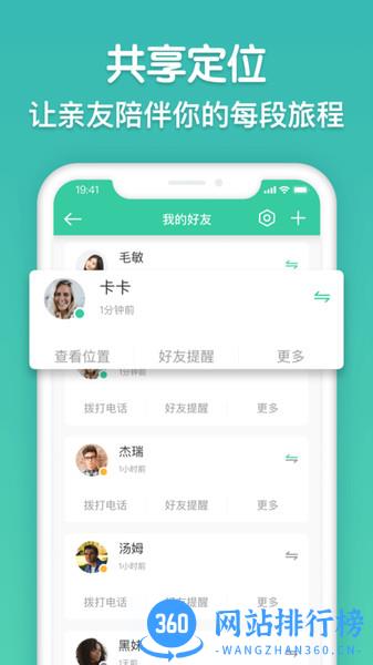 寻迹Tracker v1.1.7 安卓版 0