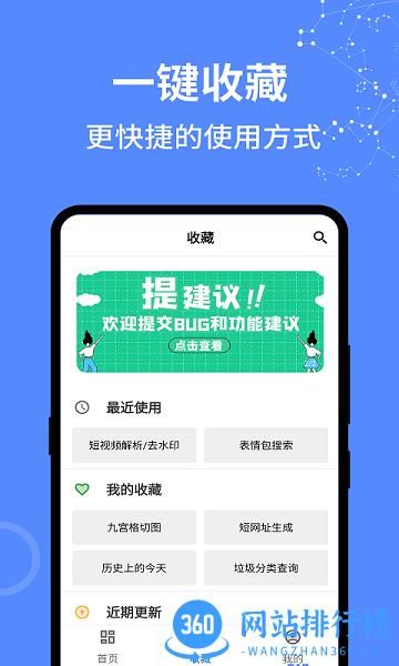 二次元工具箱 v1.3.1 安卓版 0
