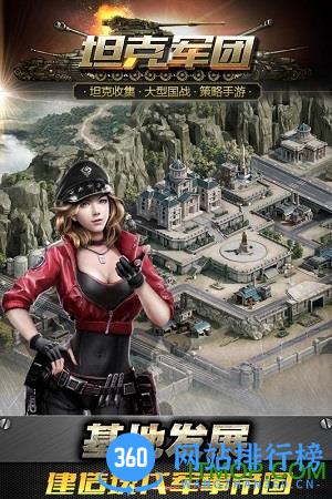 坦克军团九游版 v2.0.0 安卓版 1