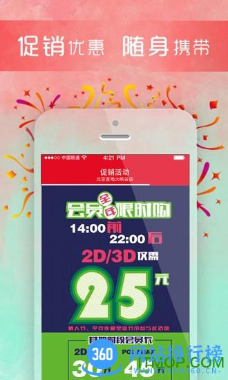 保利电影app