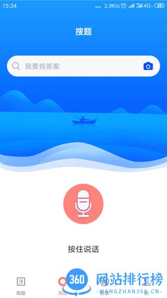 叉车司机题库官方版 v5.0.1 安卓版 0