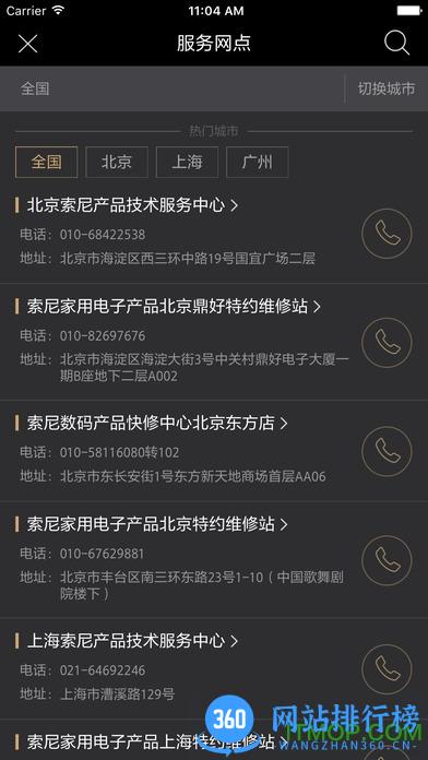 索尼投影手机版 v1.82 官网安卓版 1