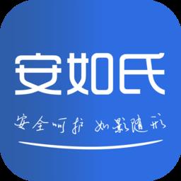 安如氏官方版