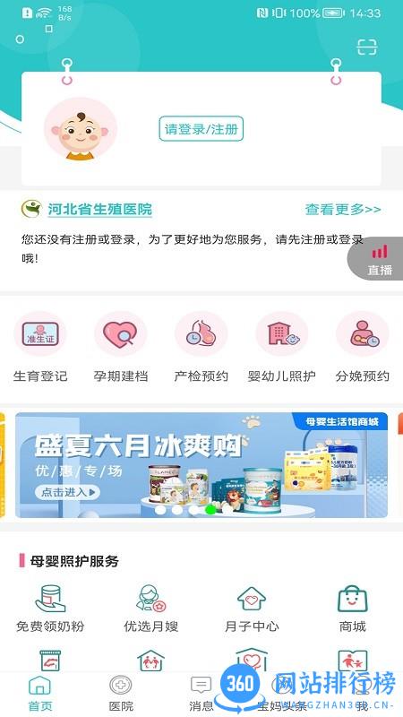 家医亲网上挂号 v1.0.1 安卓版 0