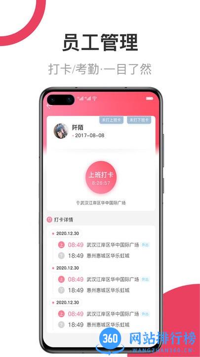 v5美业管理系统 v2.0.0 安卓版 1