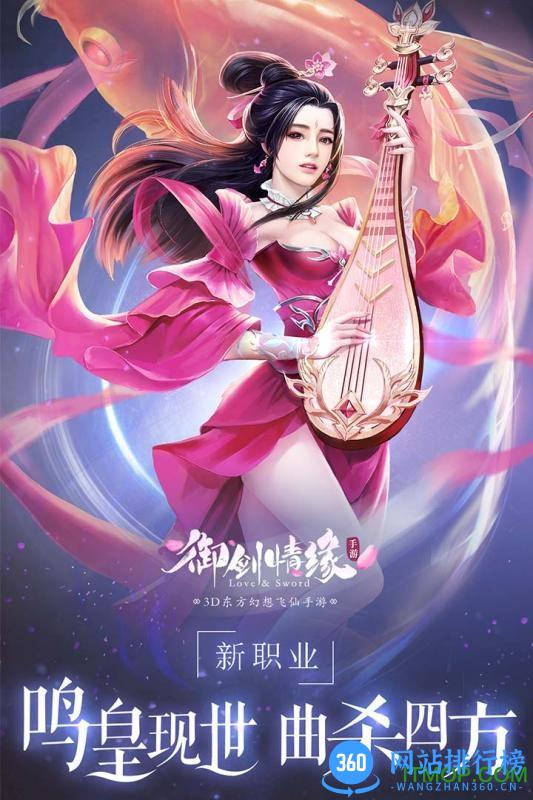 御剑情缘手游魅族端 v1.5.6 官网安卓版 0