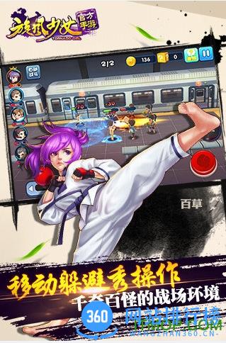 旋风少女2官方手游 v1.4.5.3.5 安卓版 2